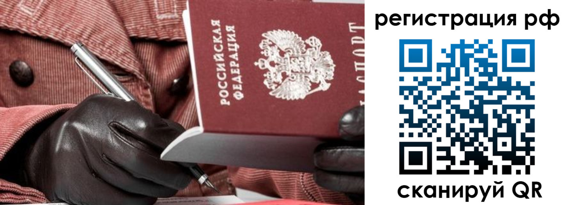 купить прописку в Кировской области