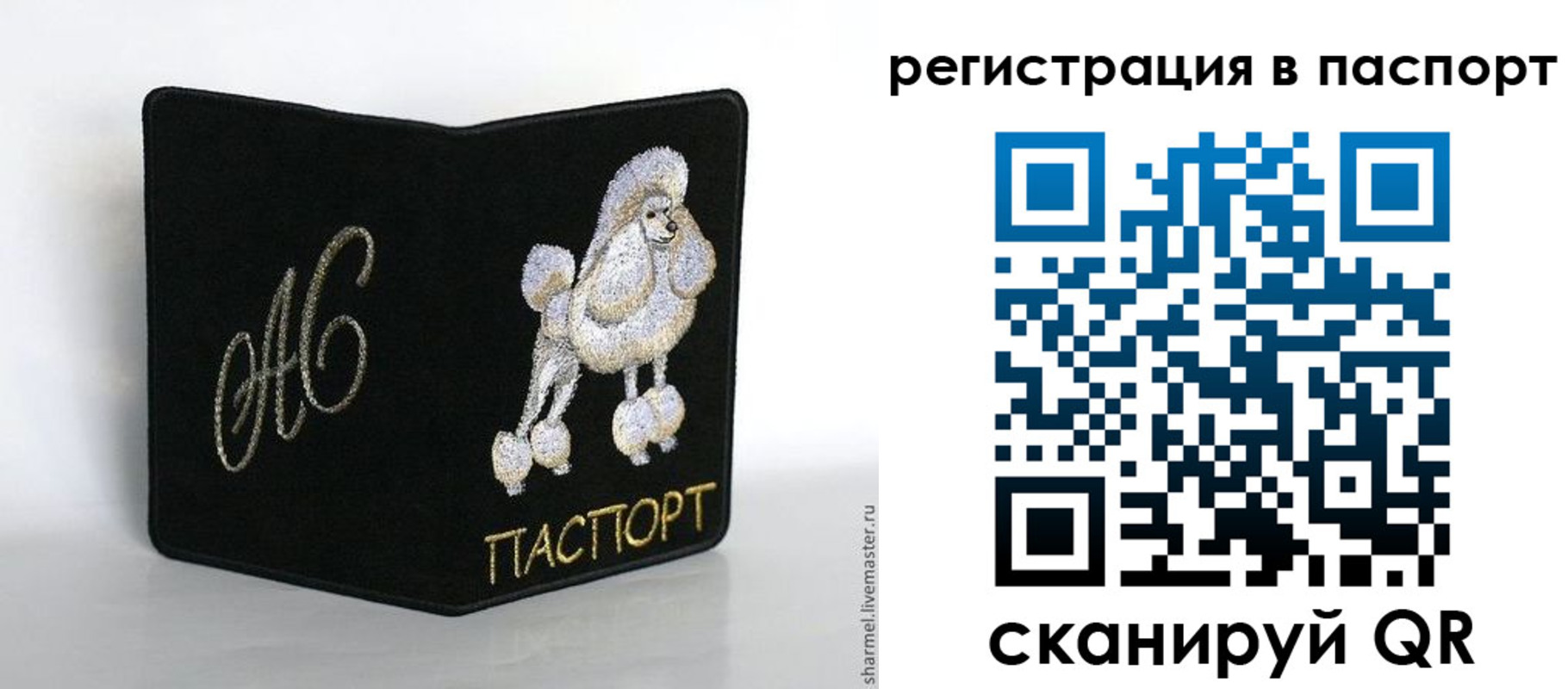 временная регистрация купить в Кировской области