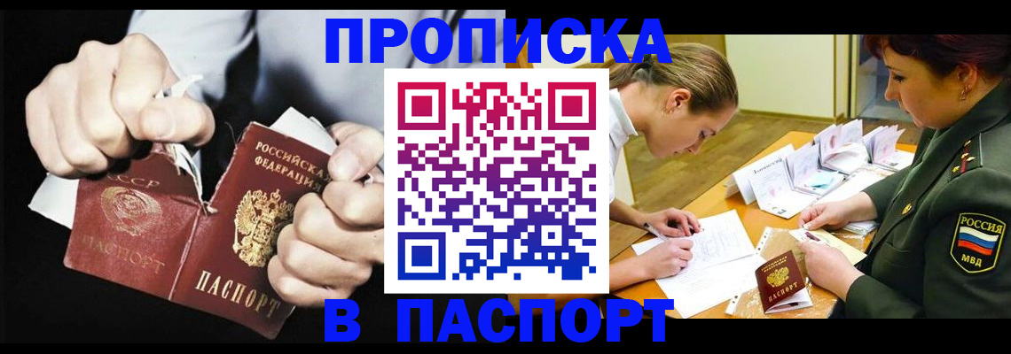 временная регистрация законно в Кировской области