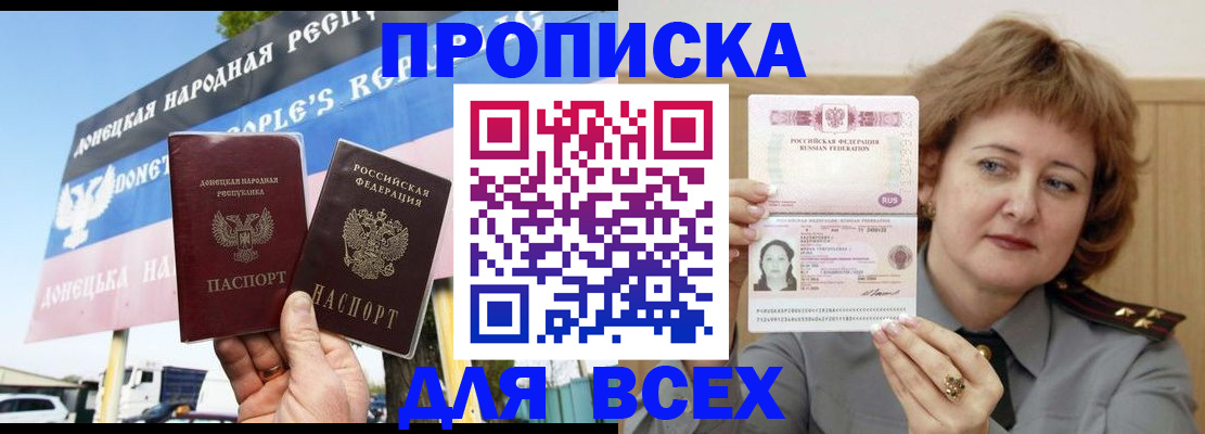 временная регистрация 2025 в Кировской области
