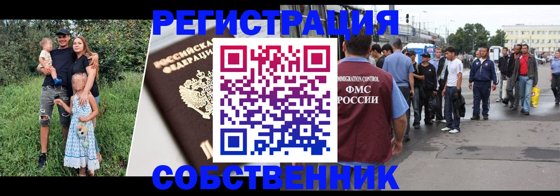 временная регистрация законно в Кировской области