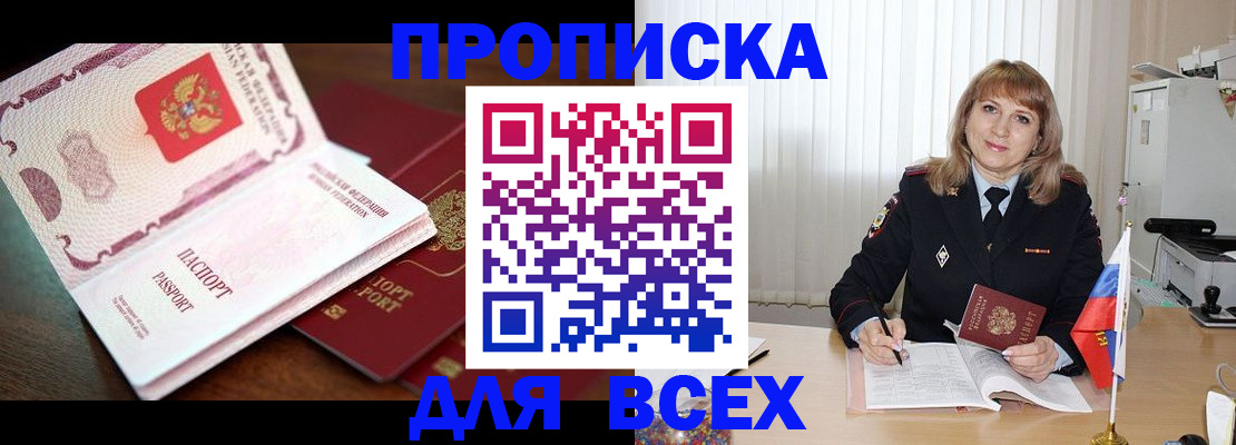 временная регистрация в Кировской области