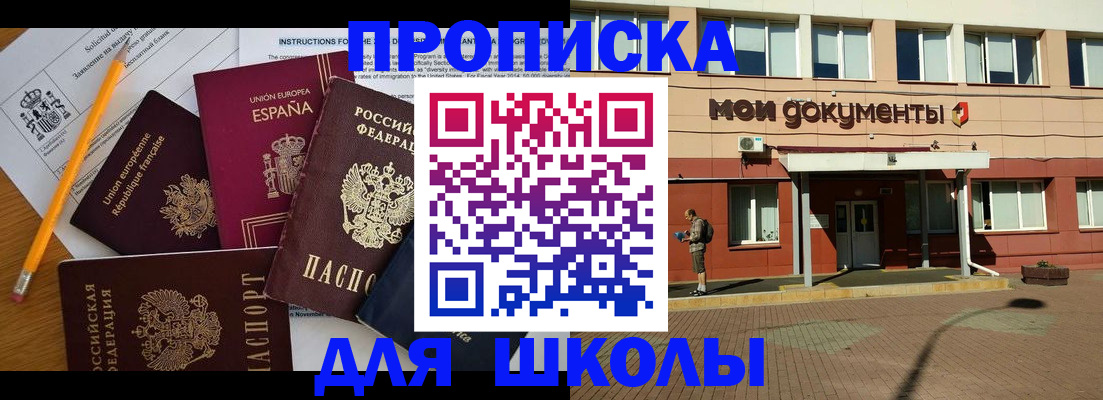 временная регистрация собственник в Кировской области