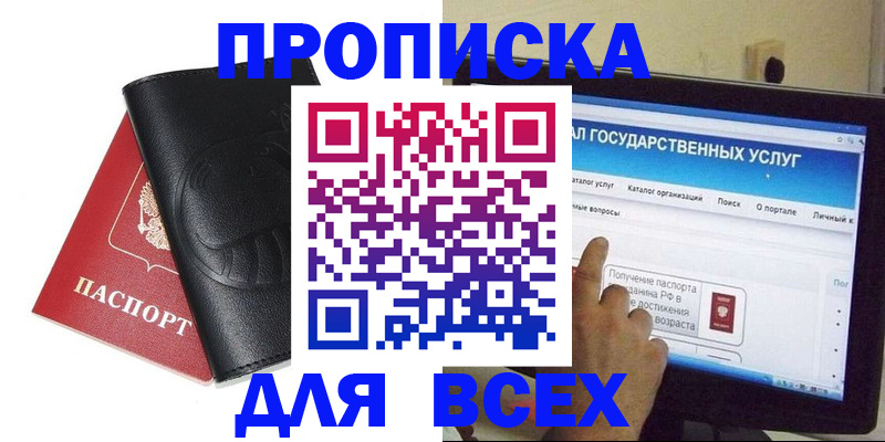 прописка для кредита в Кировской области