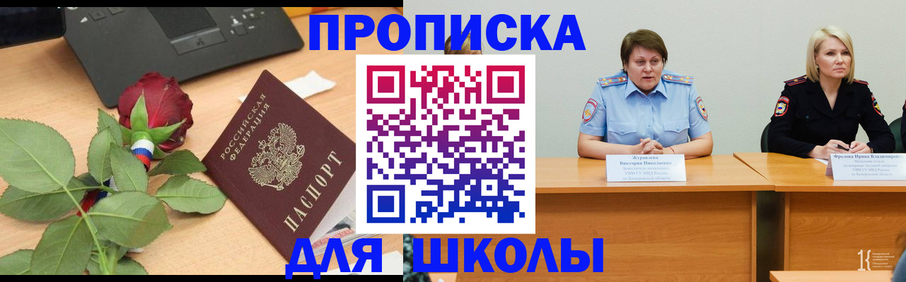 временная регистрация поиск в Кировской области