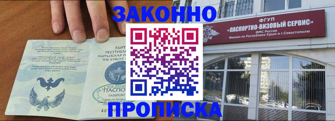 временная регистрация купить в Кировской области