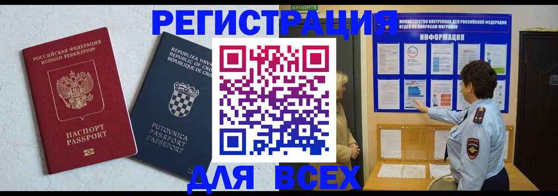 временная регистрация в квартире в Кировской области